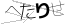 CAPTCHA